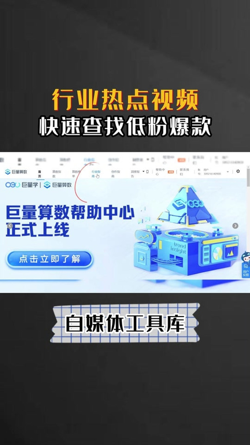 抖音热点榜_粉丝_抖音低粉爆款视频