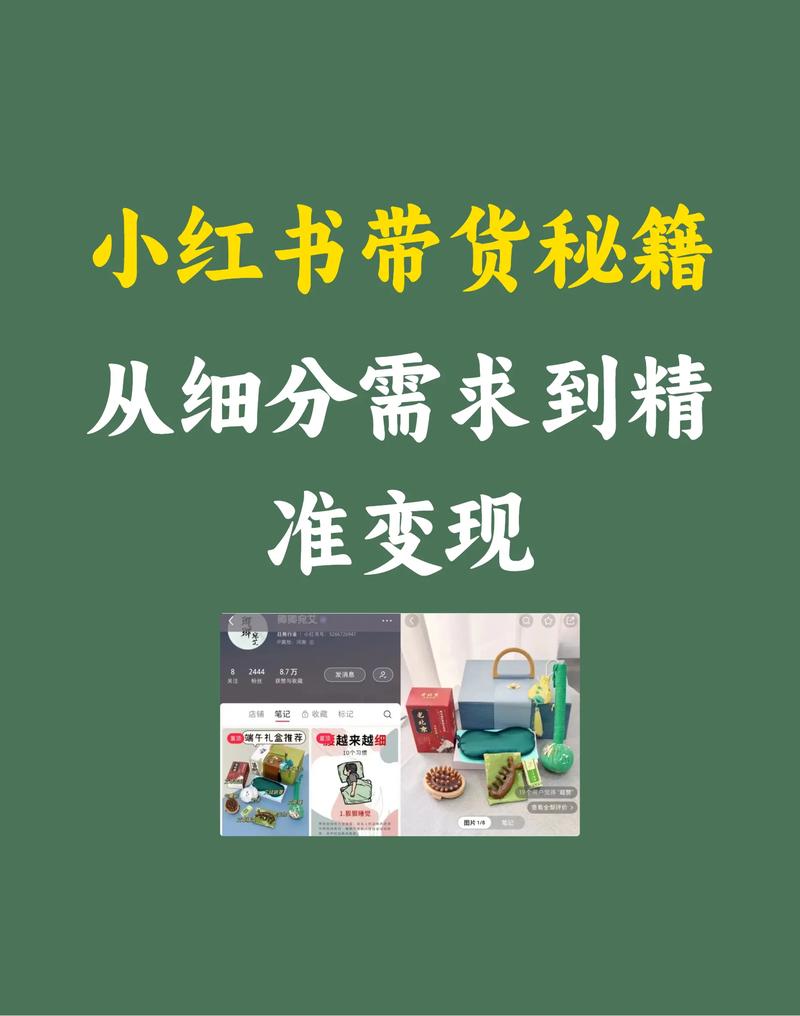 小红书直播带货现状_小红书点赞_小红书广告投放变现