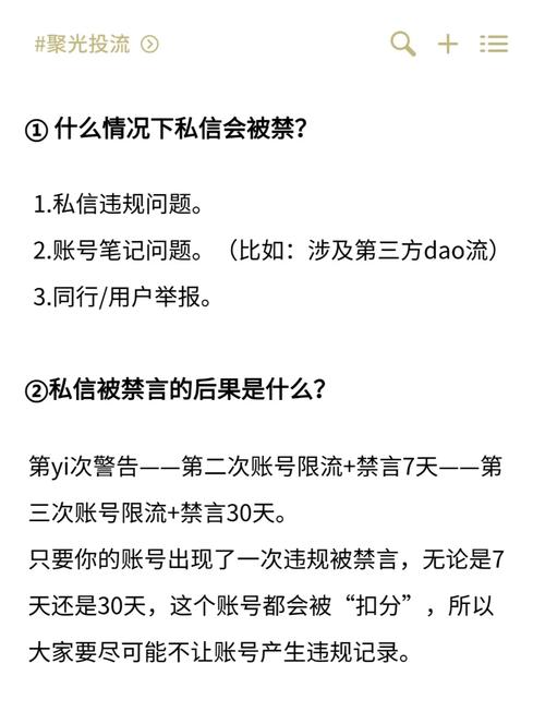 小红书账号禁言申诉方法_小红书点赞_小红书禁言解除步骤