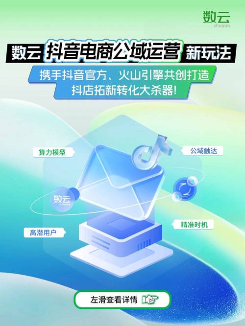 抖音搜索流量红利_买流量_抖音电商赚钱机会