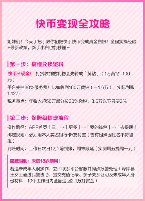 快手100w快币换人民币_快手快币与人民币兑换比例_快手直播