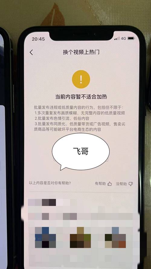 抖音不能投抖加的原因，你知道吗？快来一探究竟