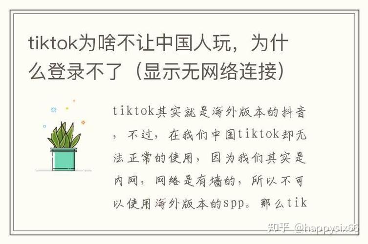 抖音与tiktok区别_抖音_中国封禁tiktok原因