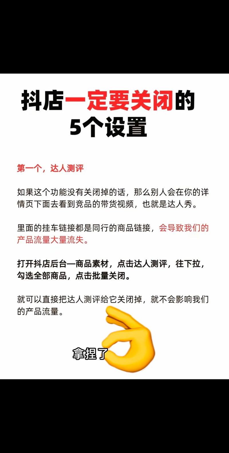 抖音小店如何关闭？详细操作步骤看这里