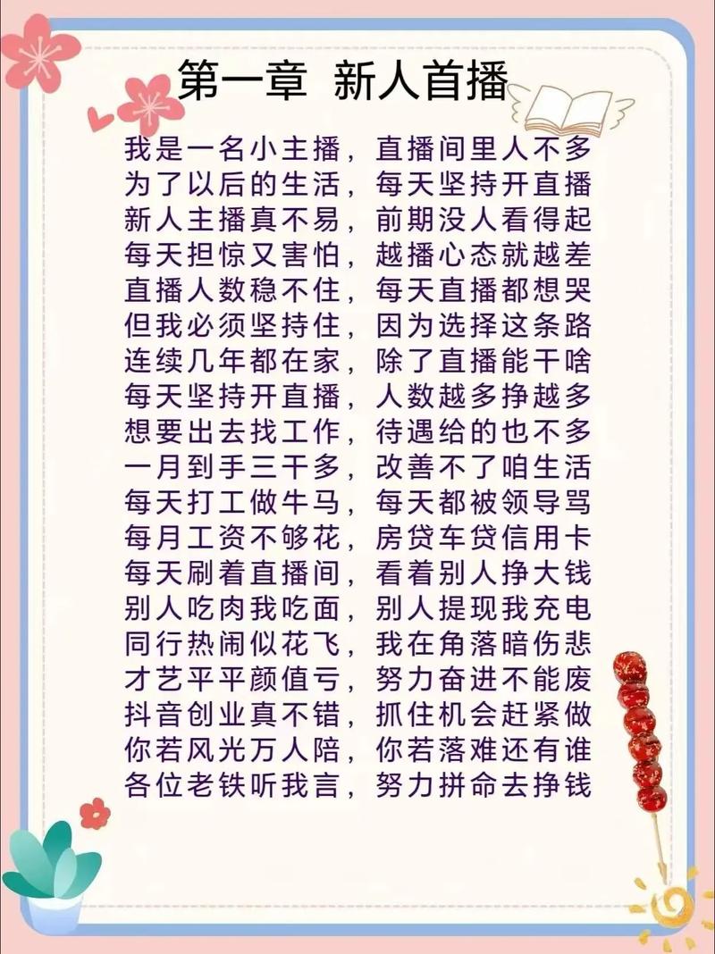 新手开抖音直播留住人_抖音直播_抖音直播新手话术技巧