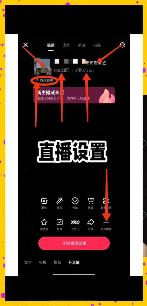 抖音直播开通教程_抖音直播_抖音直播实名认证步骤
