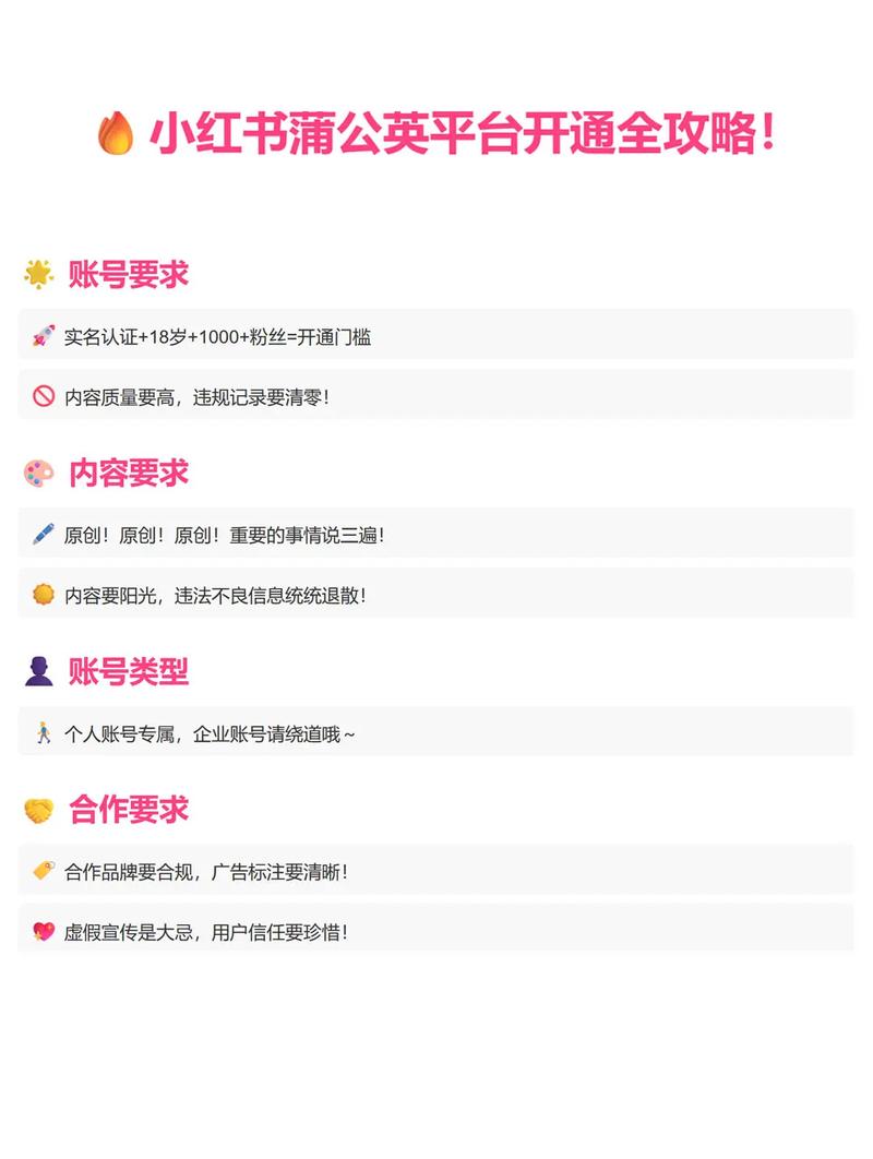 小红书_小红书蒲公英关闭方法_关闭小红书蒲公英功能