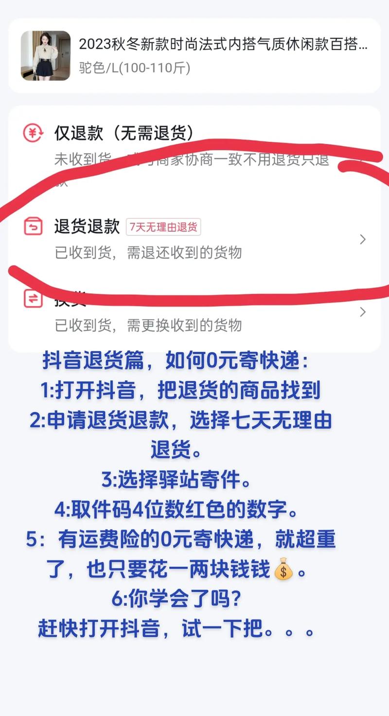 抖音dou+推广服务_抖音_抖音dou+退款到微信步骤