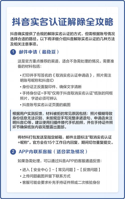 抖音直播_抖音实名认证跳过扫脸方法_抖音实名认证不扫脸怎么办