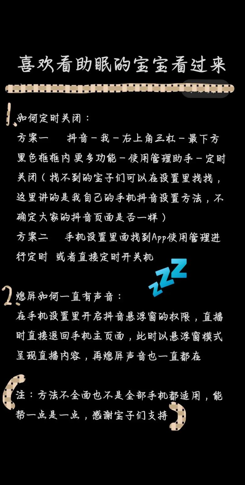 抖音直播定时关闭方法，轻松掌控直播结束时间