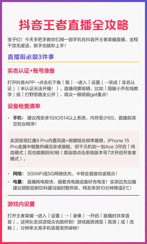 抖音小游戏直播攻略，从下载到互动全流程介绍