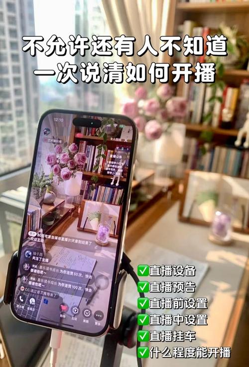 抖音手机直播关麦克风方法，直播中及系统设置都能搞定