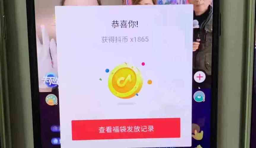 抖音抢红包福袋神器是真的吗_抖音抢红包福袋技巧_抖音
