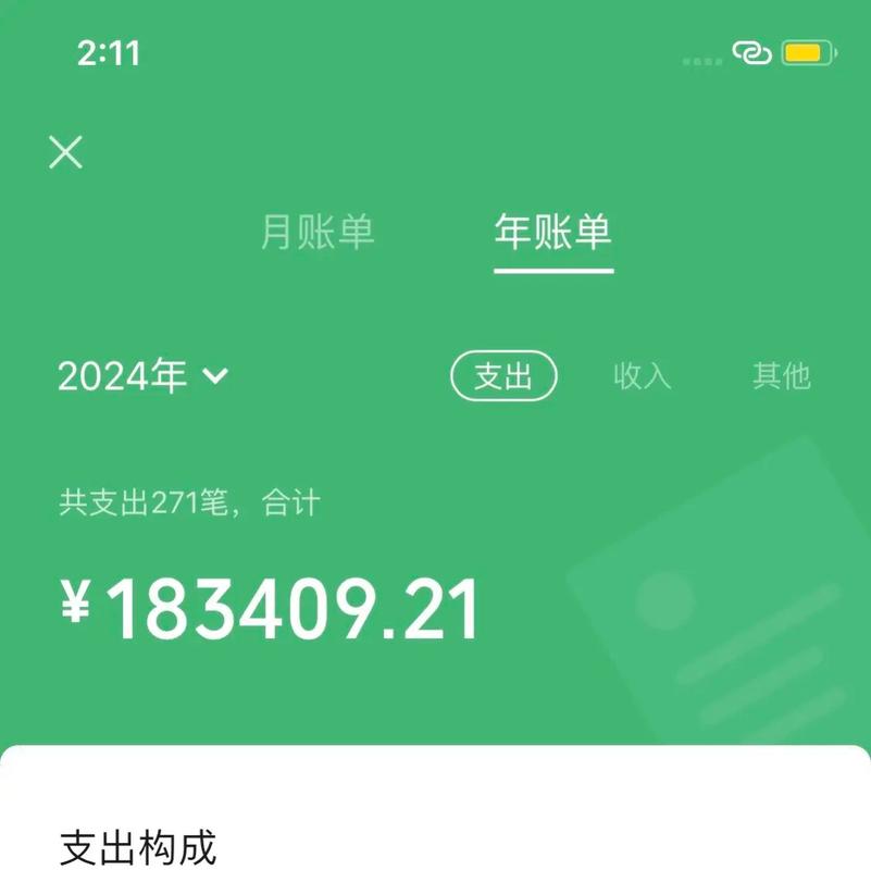 抖音橱窗结算周期_抖音_抖音橱窗账单查看方法