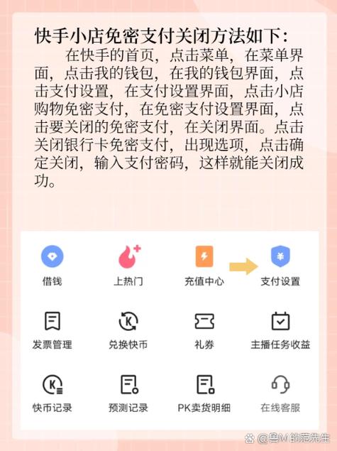 快手支付方式设置_快手_快手钱包支付方式