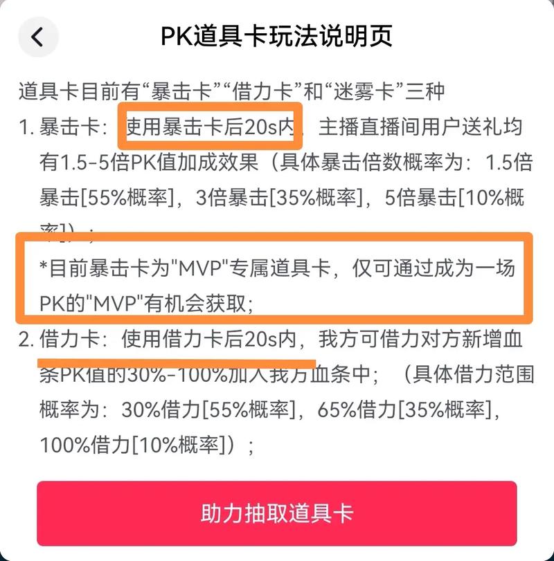 抖音1.2倍加成卡是什么意思_抖音加成卡作用解析_抖音