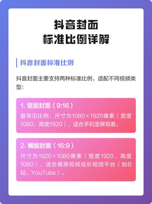 抖音视频尺寸怎么选？最佳分辨率比例看这里
