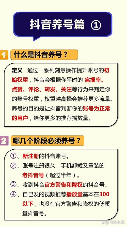 抖音号权重低怎么办？学会养号提升头条播放量