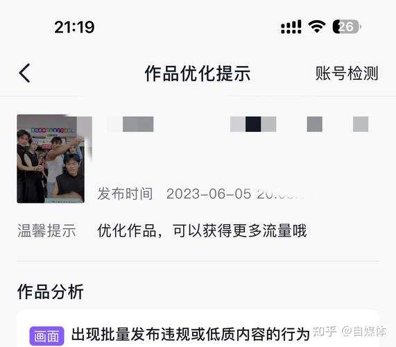 抖音权重分突然下降？多半是这3个原因！头条播放也受影响