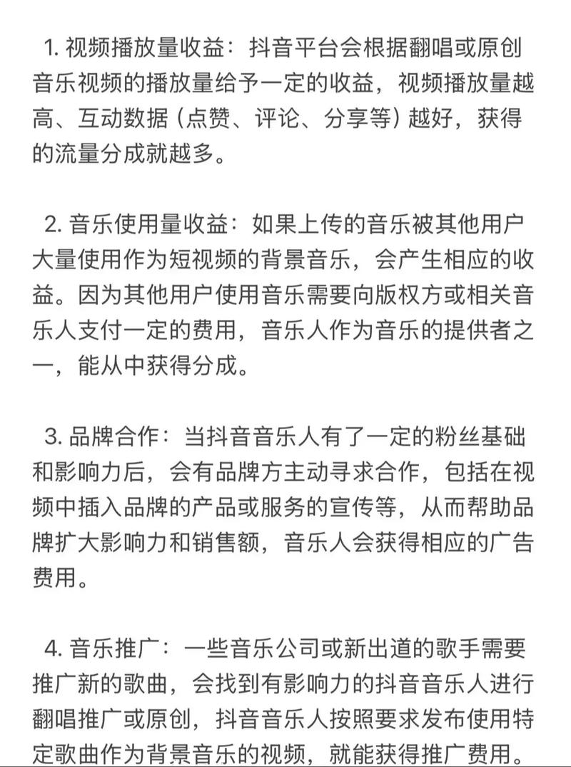 抖音中视频计划收益揭秘：播放量这样算，三个平台都有钱