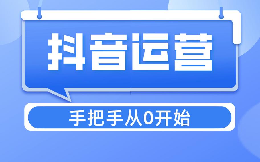 抖音新手必看！3个技巧让视频流量暴涨