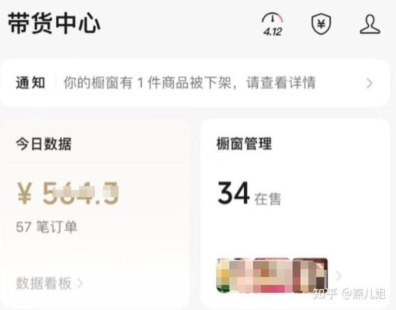 1000粉就能赚钱？视频号直播带货入门指南