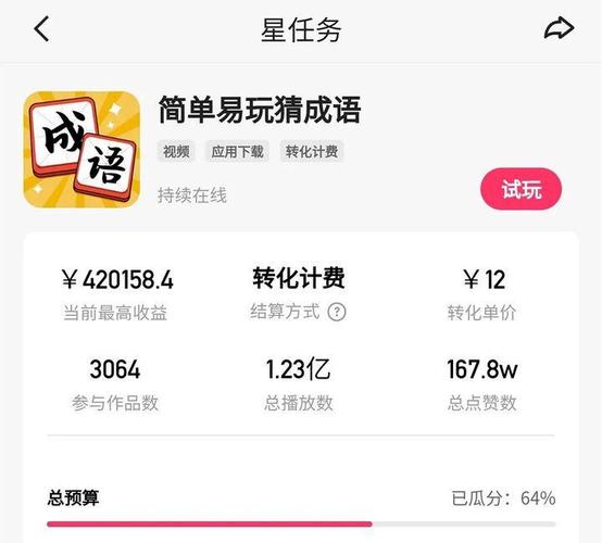 快手磁力聚星收益模拟工具，安卓用户专属数据看板