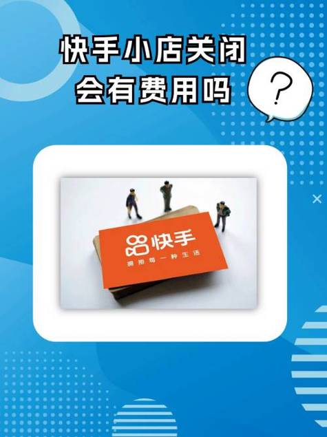 快手_快手小店换货流程_商户审核退货流程