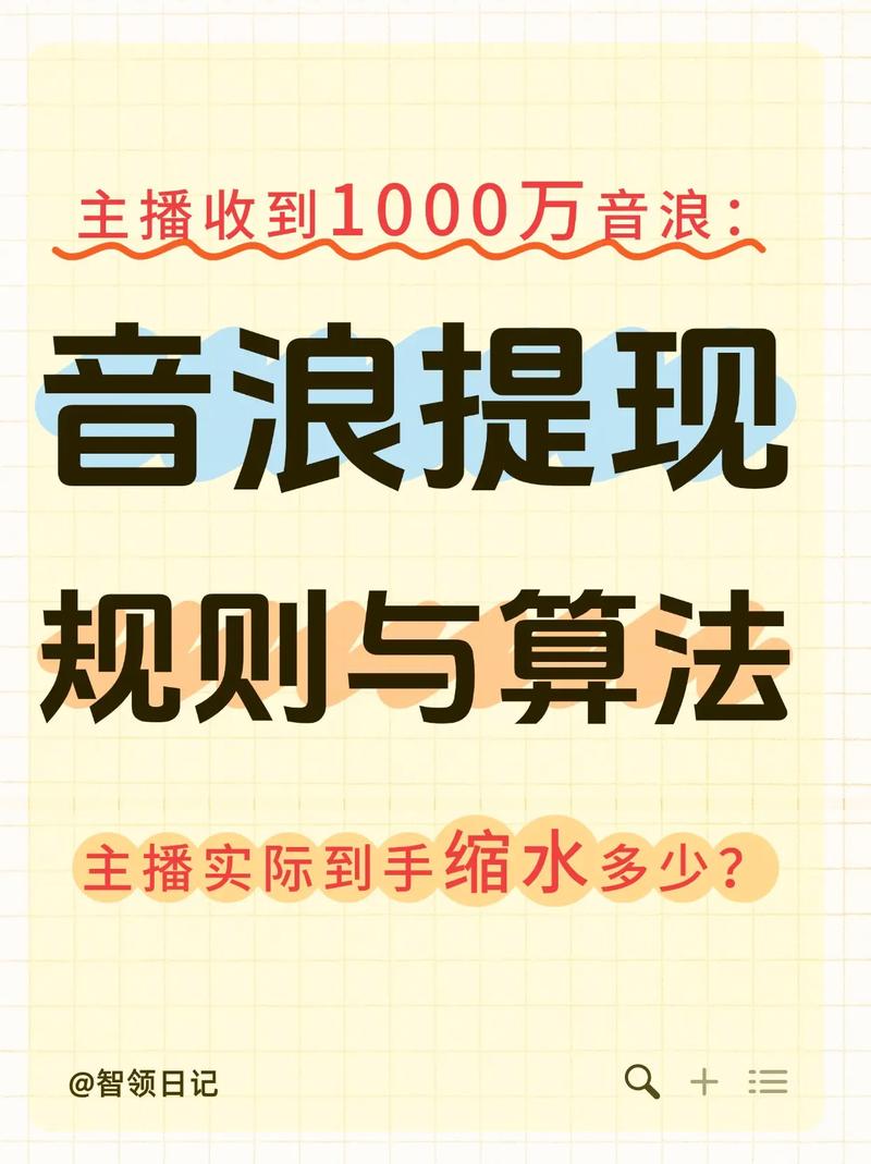 抖音音浪提现比例_抖音_抖音直播音浪怎么提现