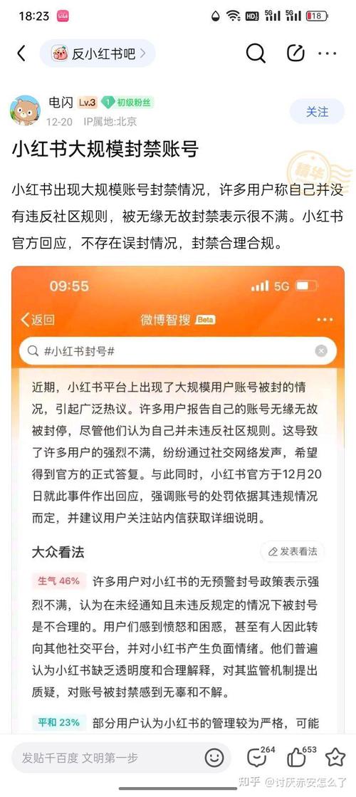 违反平台规定封号_小红书封号原因_分享