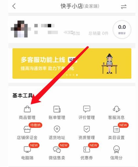 快手小黄车商品规格填写_快手小黄车商品规格设置流程_快手
