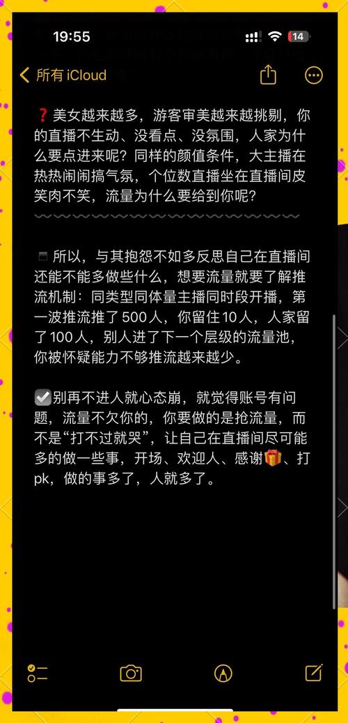 视频号直播流量获取方法_视频号直播涨粉技巧_直播