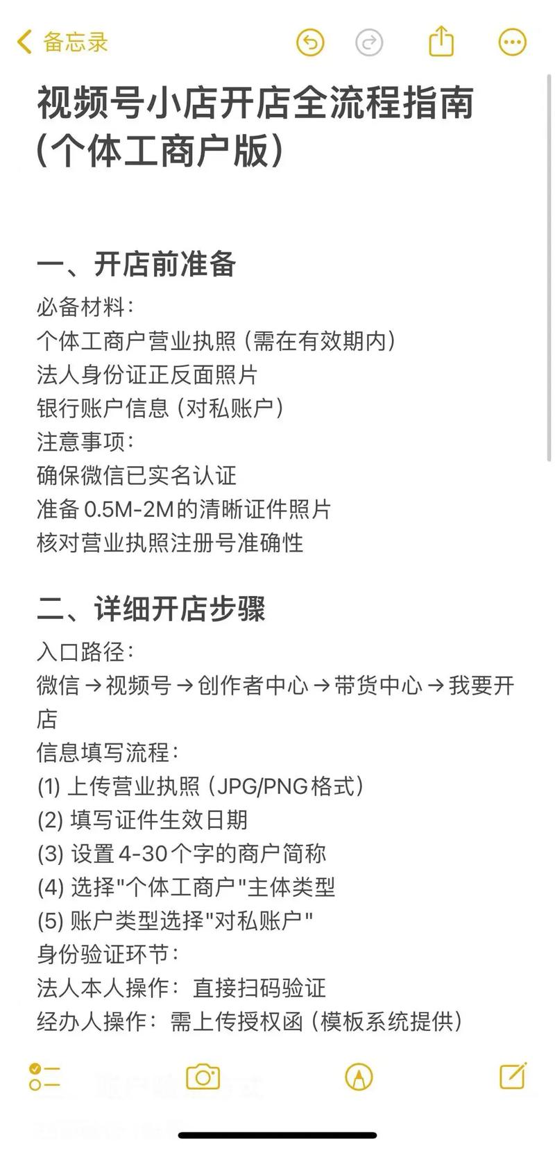 视频号 抖音新手茶叶店开店指南：是否开通蓝V及上架产品全流程