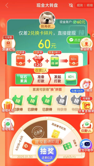 拼多多拉新助力邀请高效好友攻略🔥0元提现秘诀