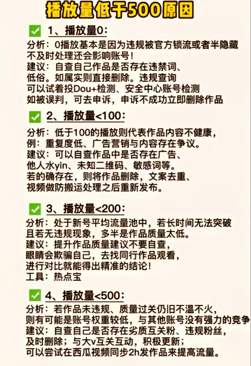 抖音浏览量突然下降？这几个原因你得知道