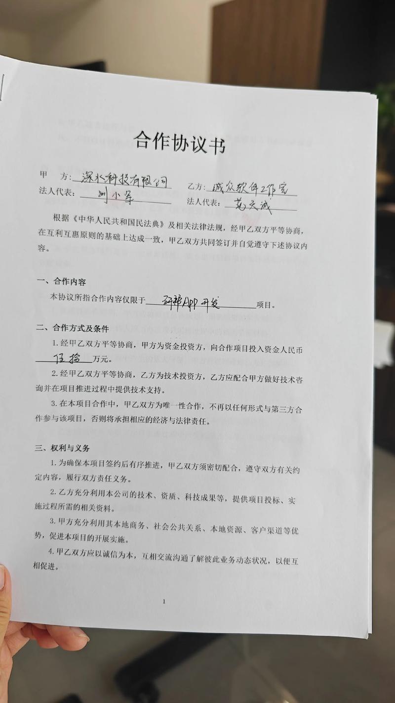 抖音影视推广保底5500元真假？创作者合作必看合同条款