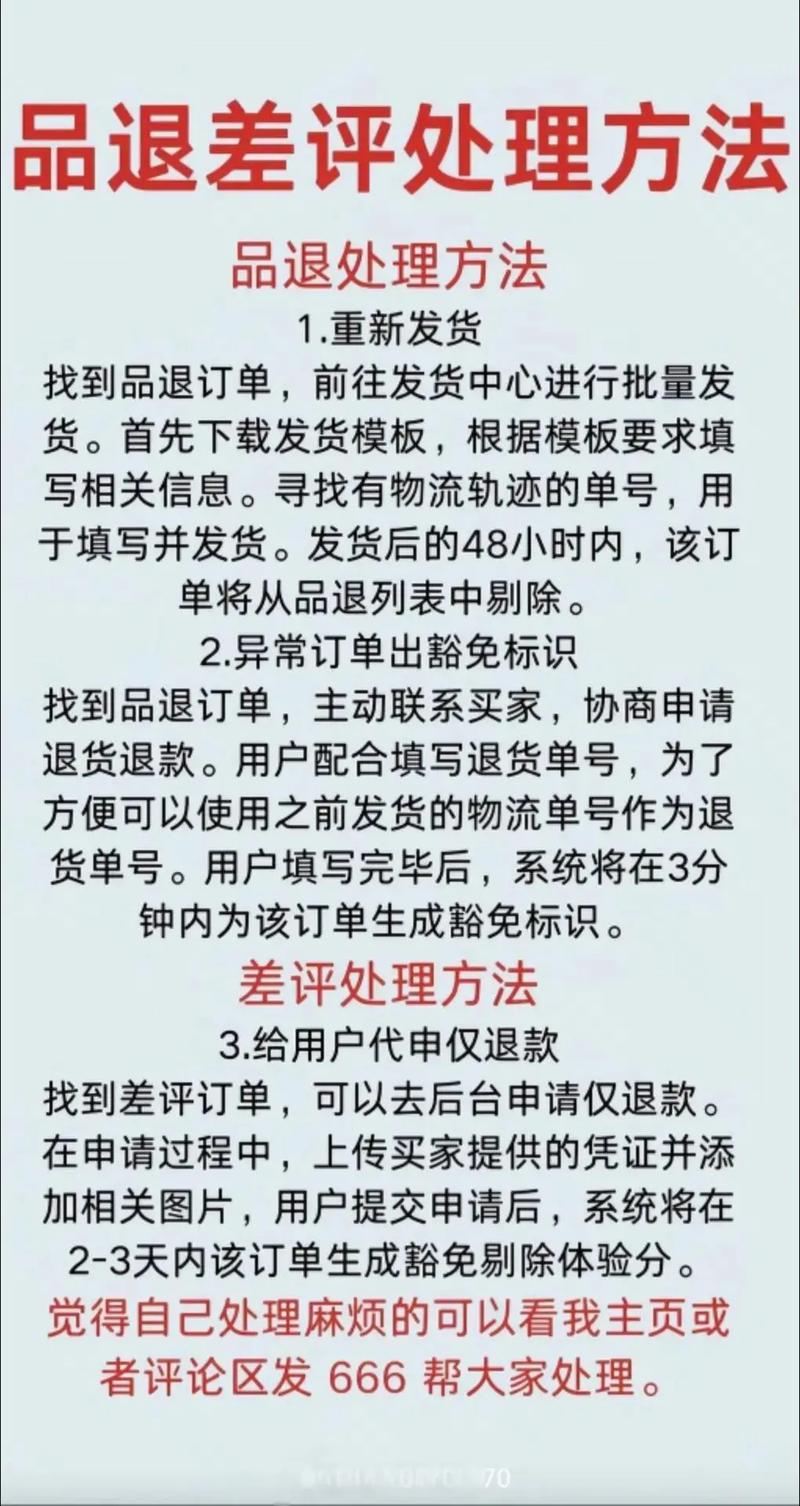 抖音小店商家必看！服务请求处理时效及注意事项