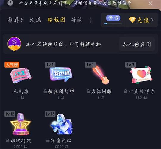 抖音直播送主播什么礼物？常见礼物种类全介绍