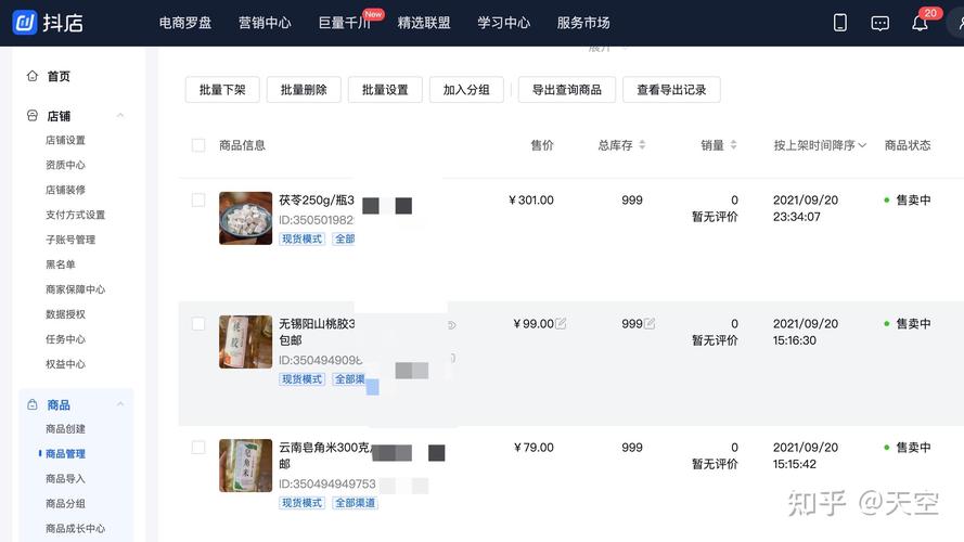 快手 快手小店商品详情图尺寸要求，新手商家必看