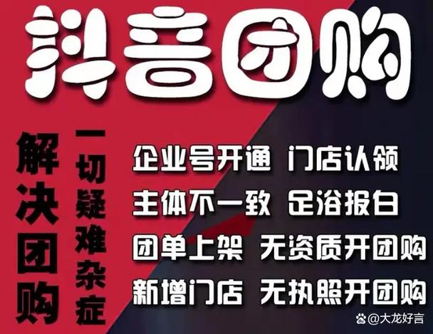 快手直播商家团购开通全流程，5步搞定商品上架活动发布
