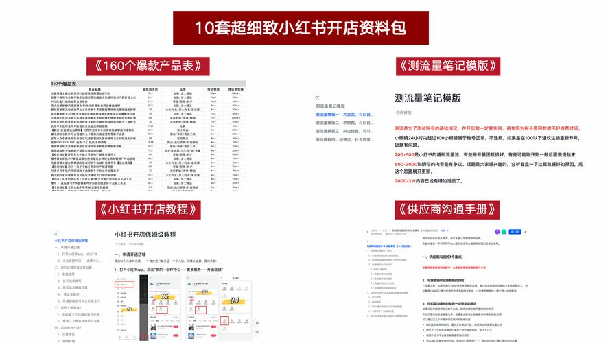 小红书平台如何上货_小红书卖货平台费用_小红书点赞