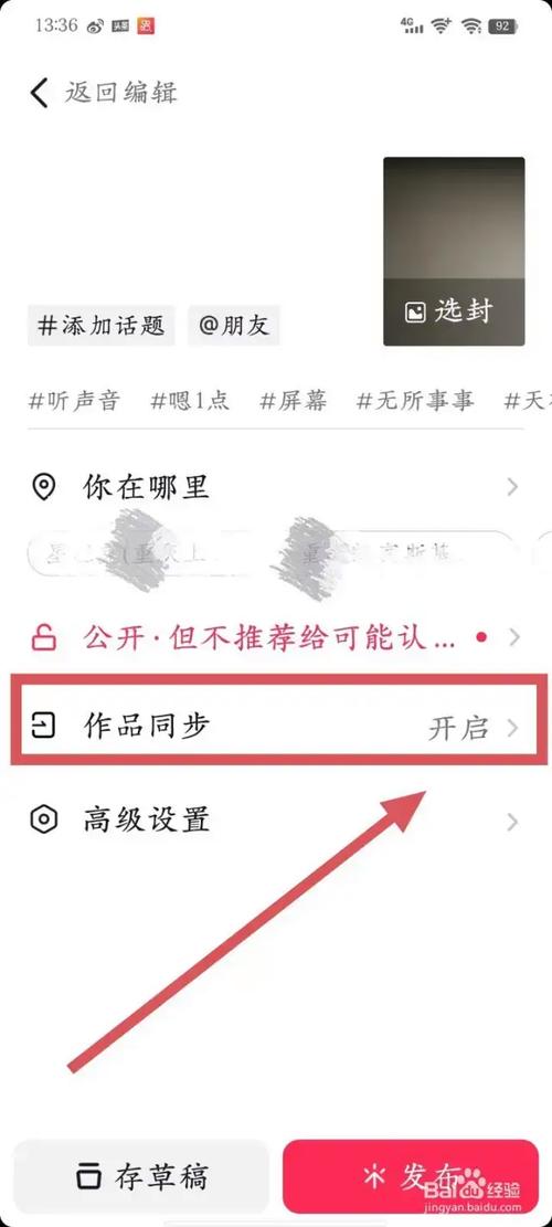 抖音视频同步快手步骤_抖音_抖音作品同步到快手
