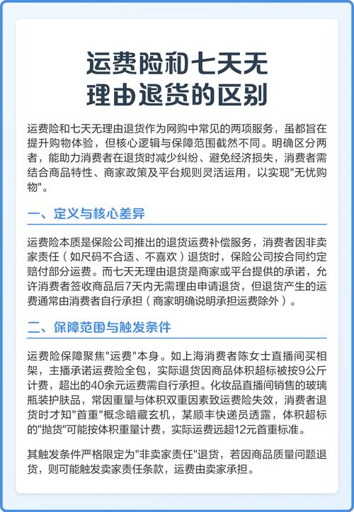 抖音_抖音运费险多次赔付_抖音购买运费险好处