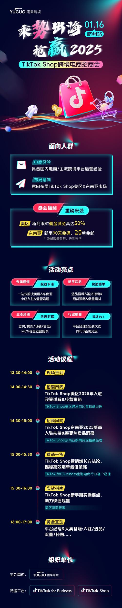 视频号 TikTok Shop卖货优势大揭秘！便捷推广，海量用户助你赚钱