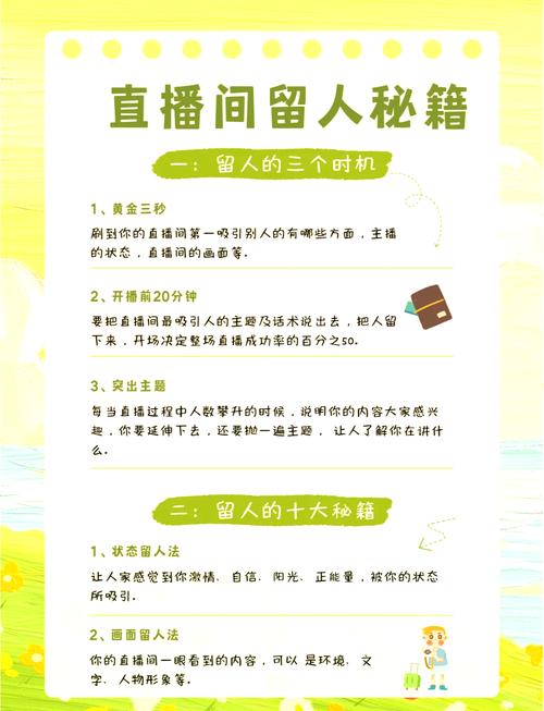 学会控制直播间气氛_抖音新人主播如何留住粉丝_代刷