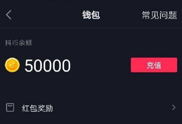 抖音直播里一个抖币多少钱？怎么充值？