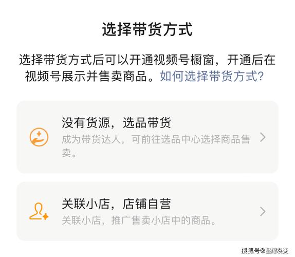 直播_视频号直播挂商品链接_视频号开通带货功能步骤