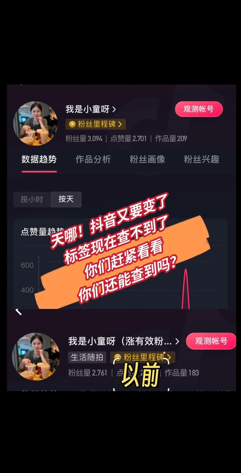 粉丝_抖音粉丝流失分析_抖音粉丝减少原因