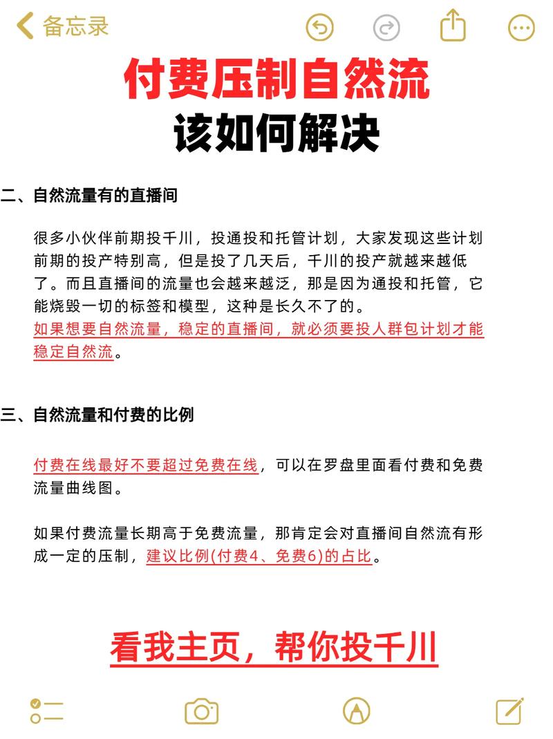 千川 抖音小店随心推收费标准及与巨量千川关系全解