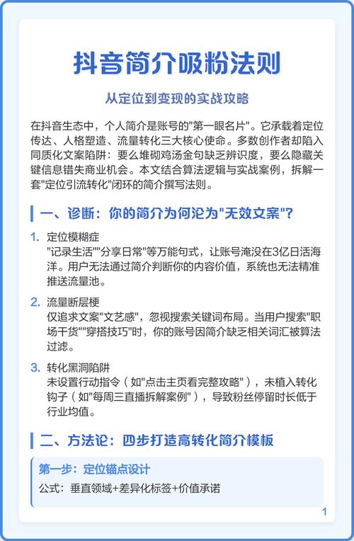 抖音增粉攻略：评论吸粉技巧，拉近与用户距离，结合热点话题